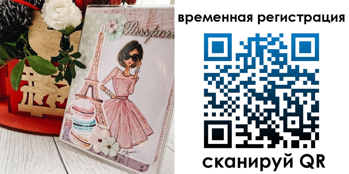 временная регистрация адрес в Серове