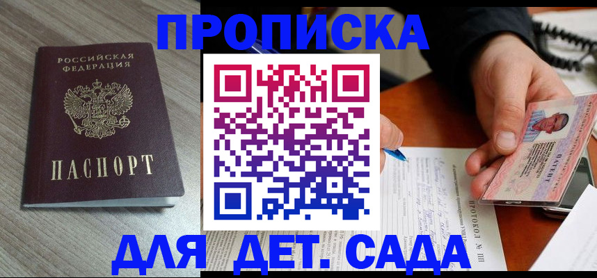 прописка поиск в Серове