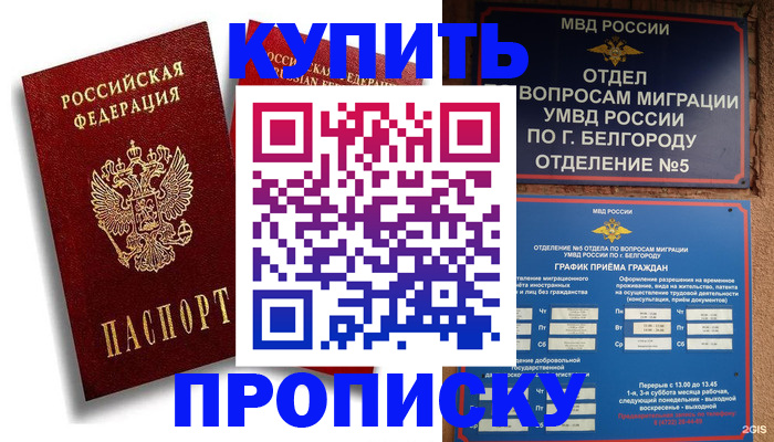 прописка иностранных граждан в Серове